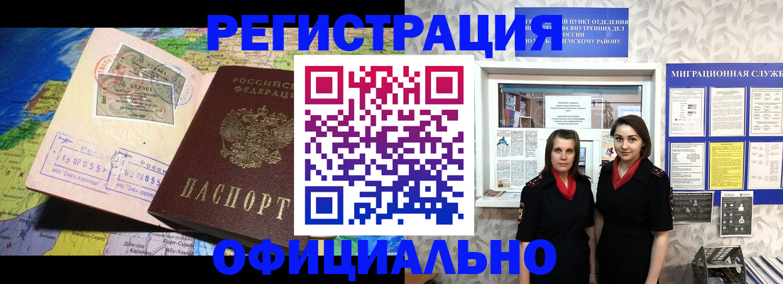 временная регистрация гарантия в Заинске