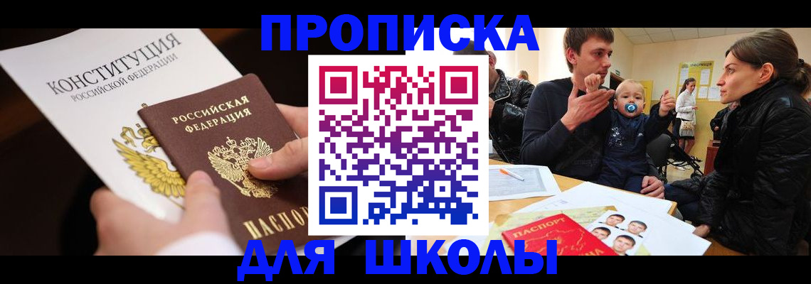 временная регистрация в квартире в Заинске