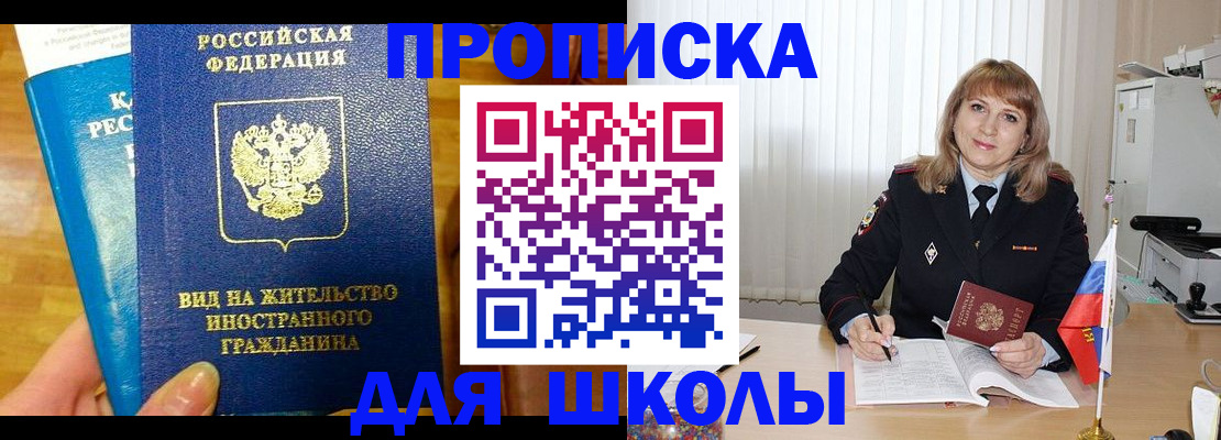 миграционный учет в Заинске