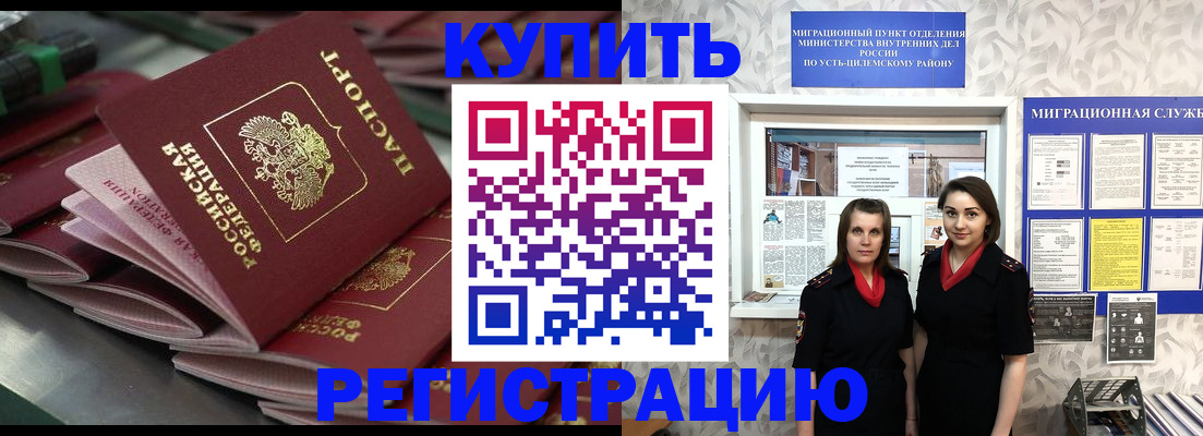 временная регистрация госуслуги в Заинске